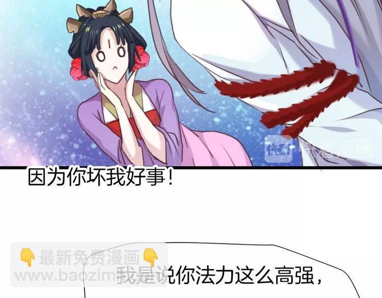 第2话 有毒的吻痕(1/2)-第3话