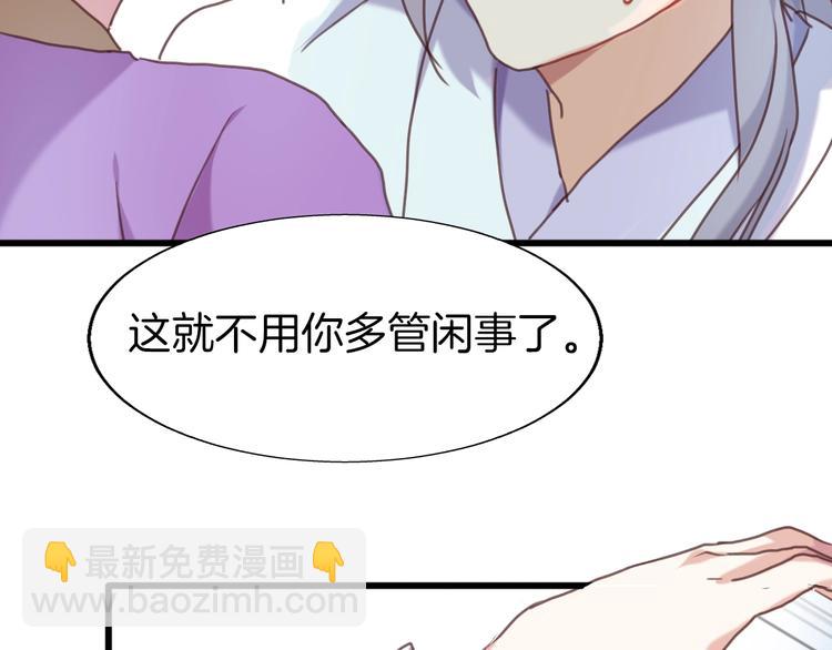 第2话 有毒的吻痕(1/2)-第3话