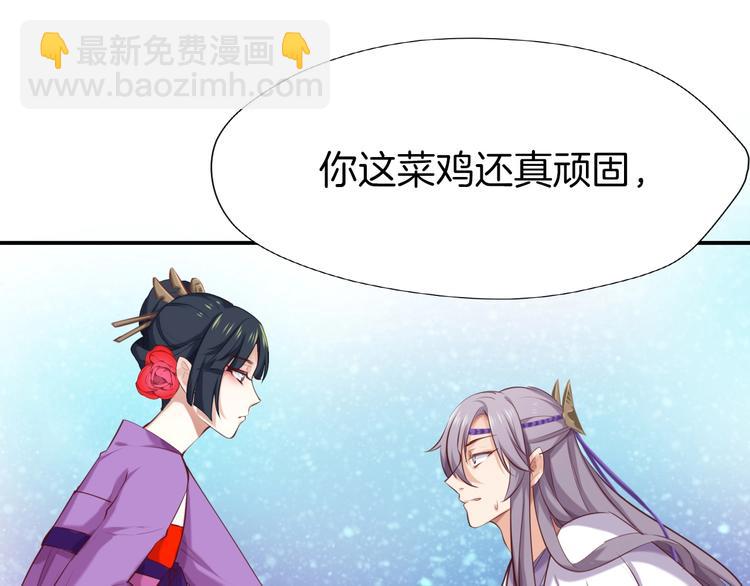 第2话 有毒的吻痕(1/2)-第3话