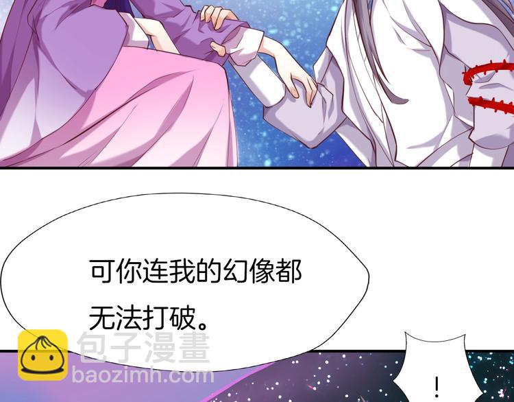 第2话 有毒的吻痕(1/2)-第3话