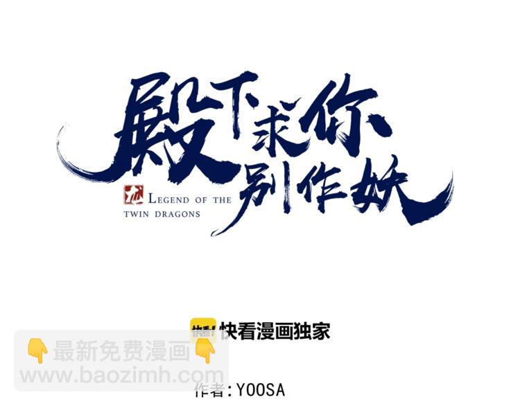 第2话 有毒的吻痕(1/2)-第3话