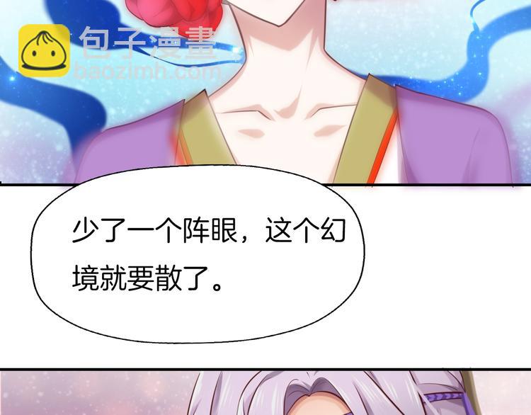 第2话 有毒的吻痕(1/2)-第3话