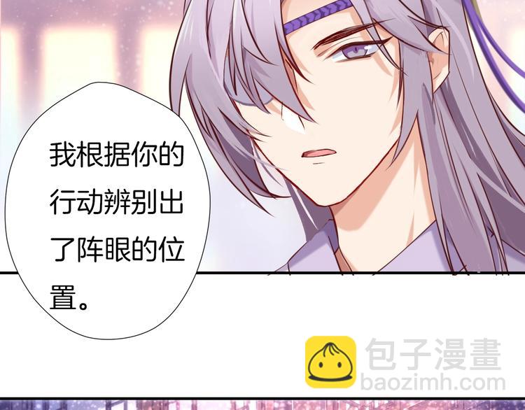 第2话 有毒的吻痕(1/2)-第3话