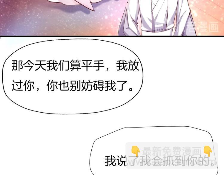 第2话 有毒的吻痕(1/2)-第3话