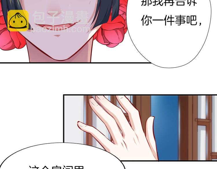 第2话 有毒的吻痕(1/2)-第3话