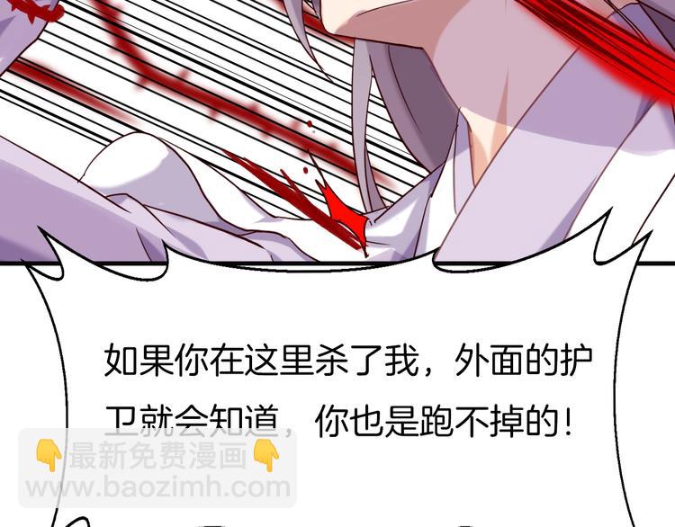 第2话 有毒的吻痕(1/2)-第3话