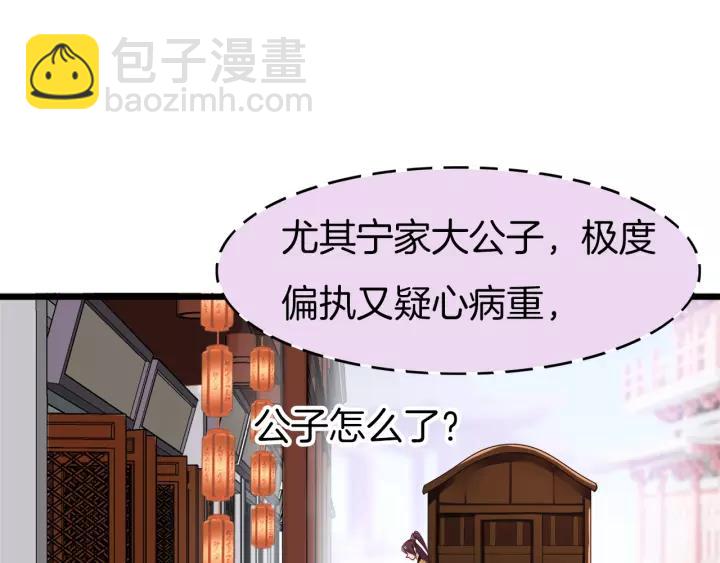 第21话 争执(1/2)-第23话