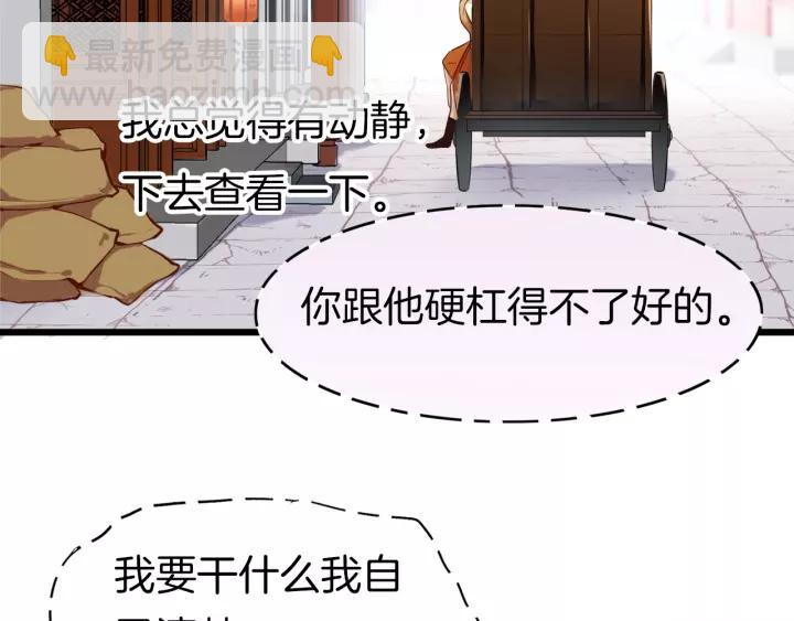 第21话 争执(1/2)-第23话