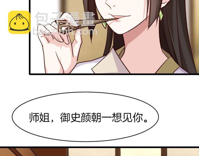 第24话 修罗场(1/2)-第27话