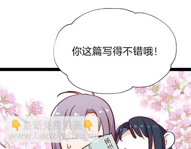 新年甜甜小剧场-第29话