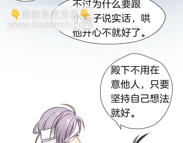 第27回 宣王孤独的青春(1/2)-第31话