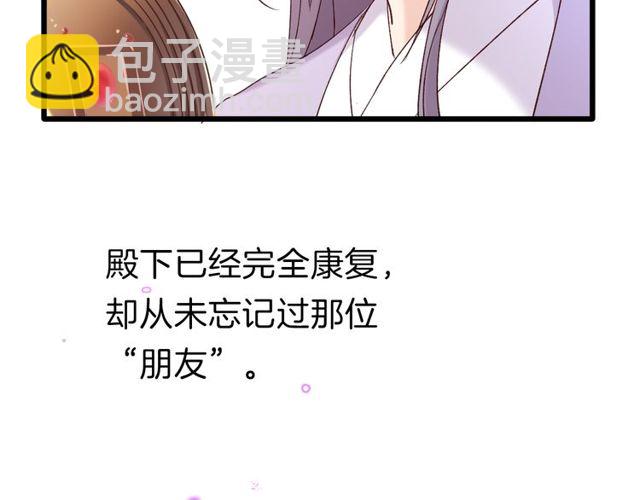 第27回 宣王孤独的青春(1/2)-第31话