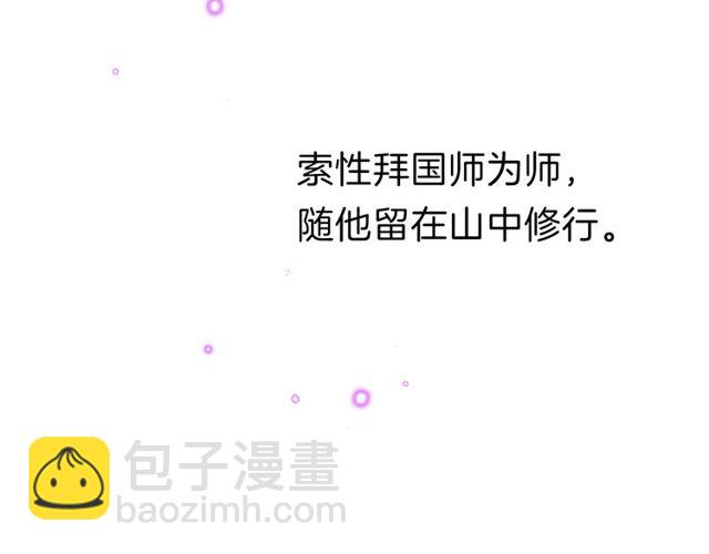 第27回 宣王孤独的青春(1/2)-第31话