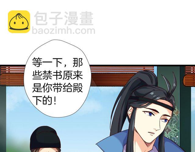 第27回 宣王孤独的青春(1/2)-第31话