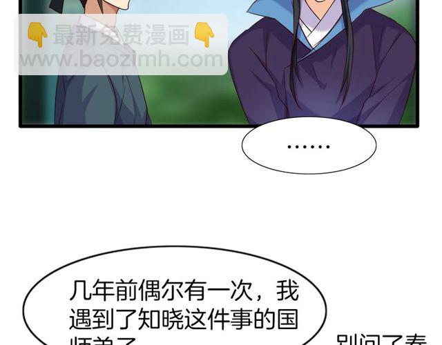 第27回 宣王孤独的青春(1/2)-第31话