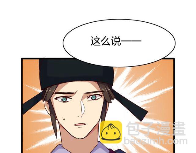 第27回 宣王孤独的青春(1/2)-第31话