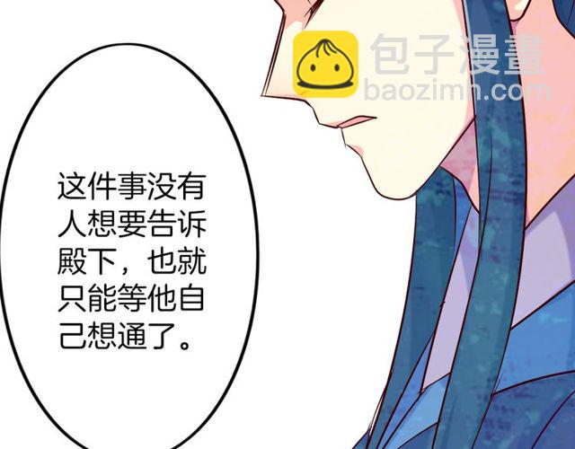 第27回 宣王孤独的青春(1/2)-第31话