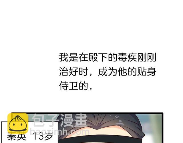 第27回 宣王孤独的青春(1/2)-第31话