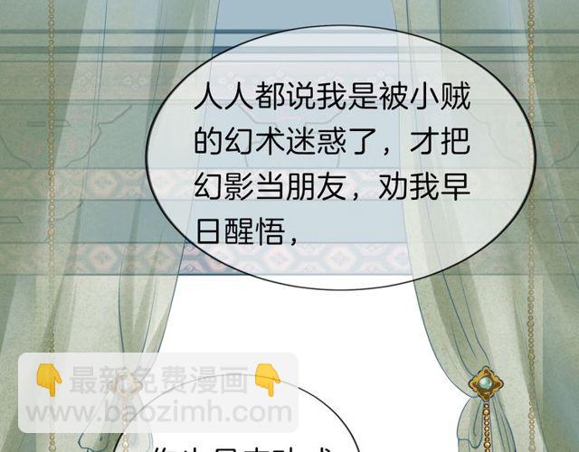 第27回 宣王孤独的青春(1/2)-第31话