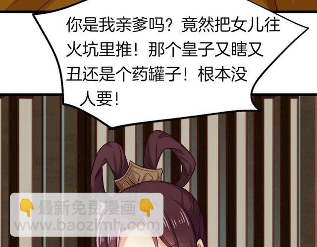 第29话 &ldquo;宣王妃&rdquo;，有喜啦！(1/2)-第33话