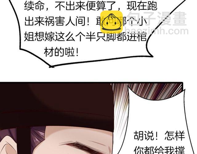 第29话 &ldquo;宣王妃&rdquo;，有喜啦！(1/2)-第33话