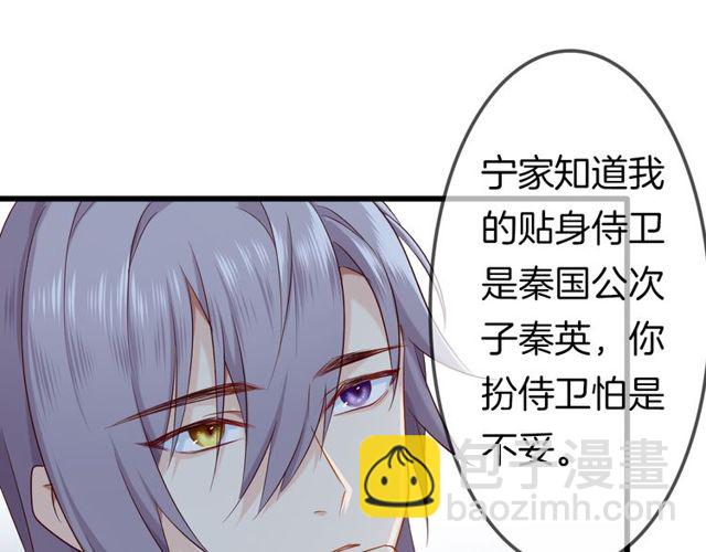 第29话 &ldquo;宣王妃&rdquo;，有喜啦！(1/2)-第33话