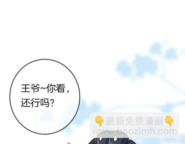 第29话 &ldquo;宣王妃&rdquo;，有喜啦！(1/2)-第33话