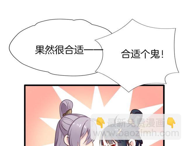 第29话 &ldquo;宣王妃&rdquo;，有喜啦！(1/2)-第33话