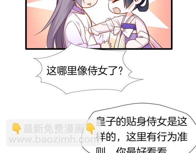 第29话 &ldquo;宣王妃&rdquo;，有喜啦！(1/2)-第33话