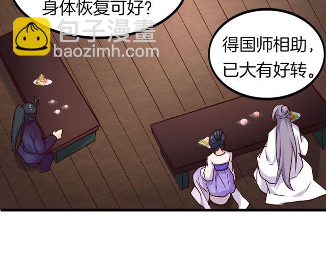 第29话 &ldquo;宣王妃&rdquo;，有喜啦！(1/2)-第33话