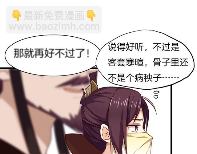 第29话 &ldquo;宣王妃&rdquo;，有喜啦！(1/2)-第33话