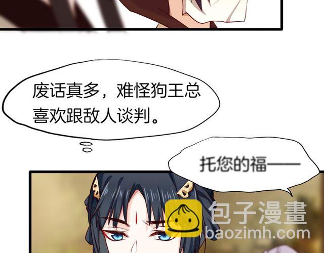 第29话 &ldquo;宣王妃&rdquo;，有喜啦！(1/2)-第33话