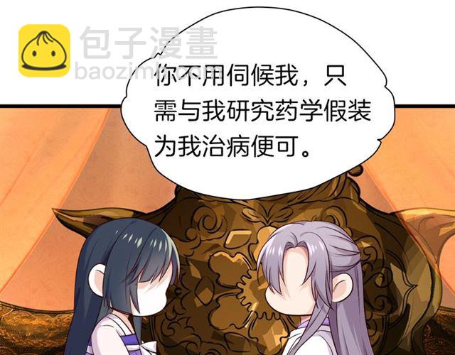 第31话 麻烦的客人(1/2)-第35话