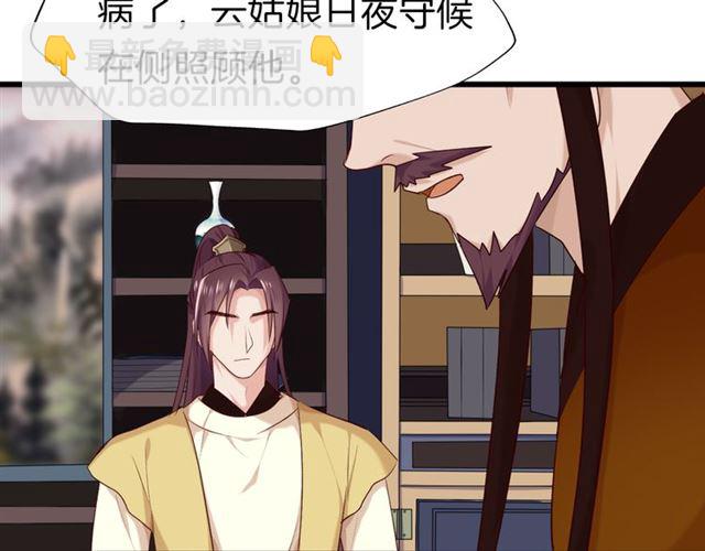 第31话 麻烦的客人(1/2)-第35话