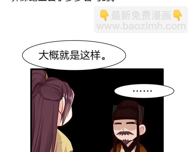 第31话 麻烦的客人(1/2)-第35话