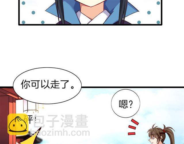 第31话 麻烦的客人(1/2)-第35话