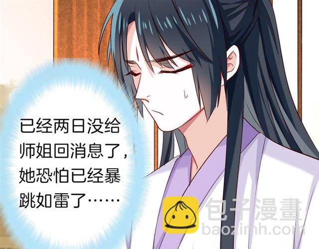 第31话 麻烦的客人(1/2)-第35话