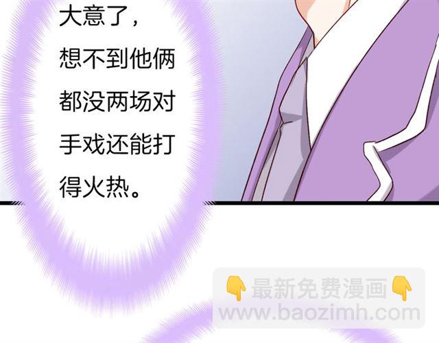 番外3 终于开窍的心(1/2)-第37话