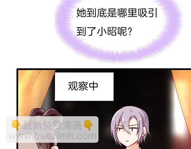 番外3 终于开窍的心(1/2)-第37话