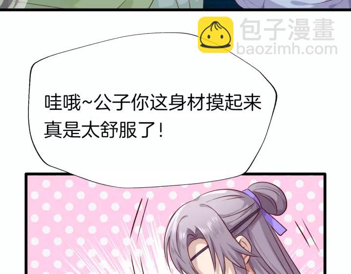 第34话 人形秘宝？(1/2)-第39话