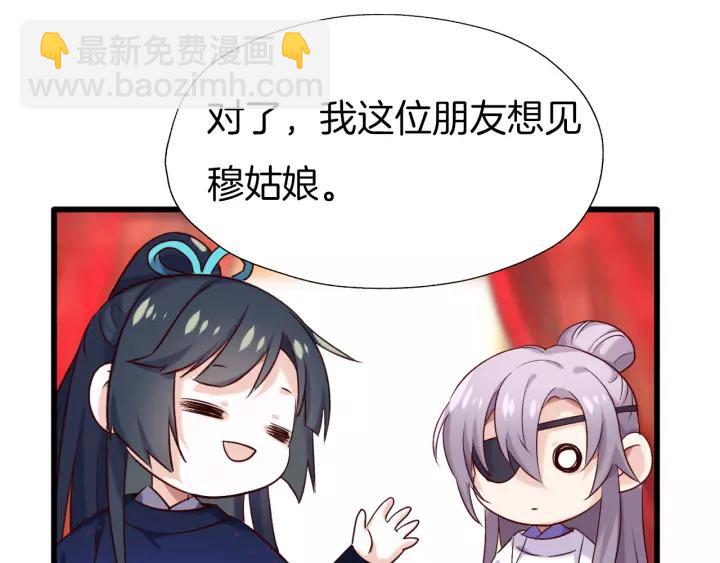 第34话 人形秘宝？(1/2)-第39话