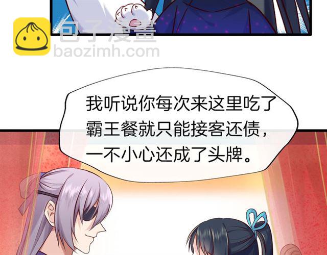 第36话 接客(1/2)-第41话