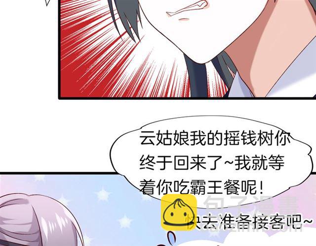 第36话 接客(1/2)-第41话