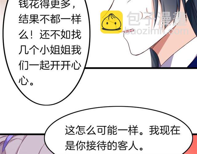 第36话 接客(1/2)-第41话