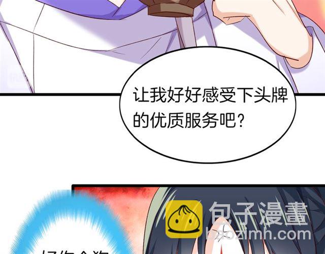 第36话 接客(1/2)-第41话