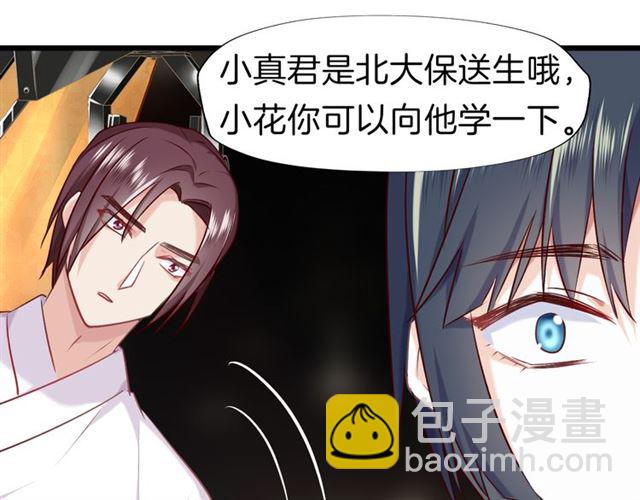 番外4 名为爱的补习(1/2)-第43话