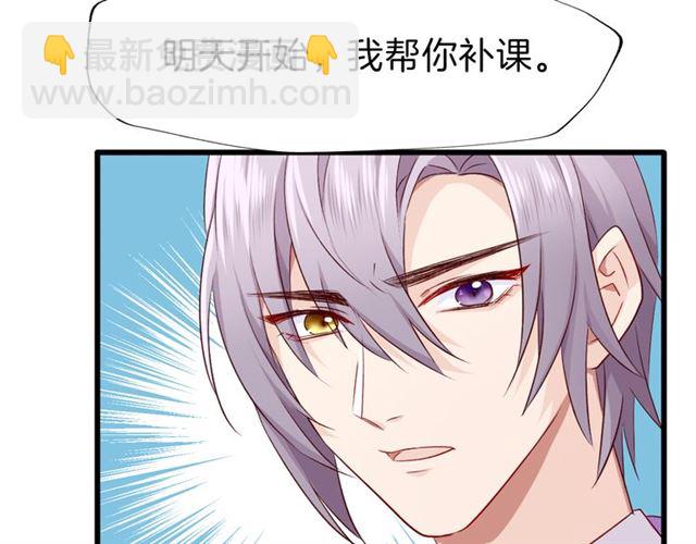 番外4 名为爱的补习(1/2)-第43话