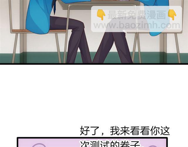 番外4 名为爱的补习(1/2)-第43话