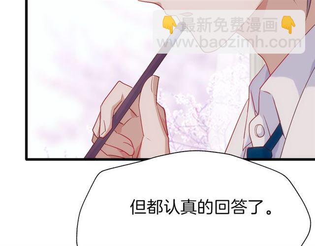 番外4 名为爱的补习(1/2)-第43话