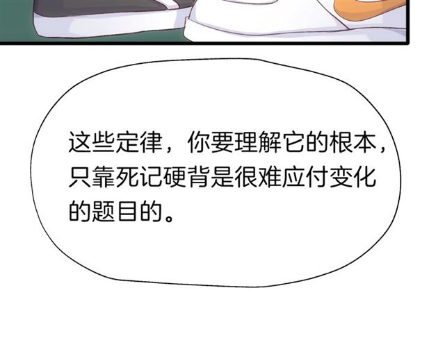 番外4 名为爱的补习(1/2)-第43话